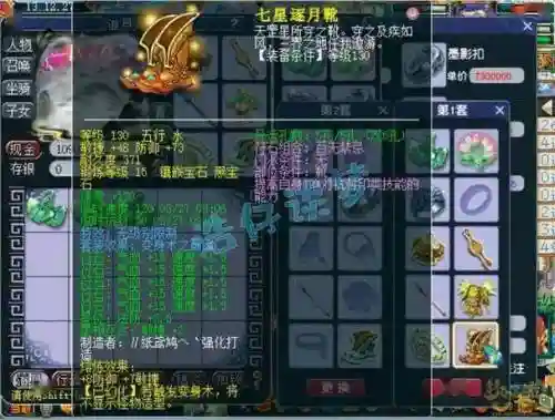 梦幻西游109敏天宫伤害
