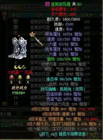 问道未鉴定装备箱获取