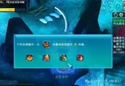 梦幻西游渡劫无底洞插图