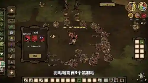 饥荒地下装备羽毛帽