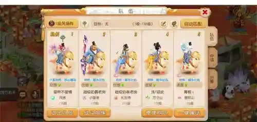 梦幻西游手游前尘3