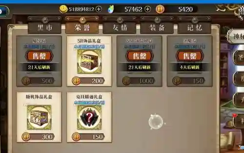 梦幻模拟战多的sr装备