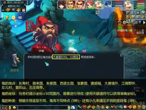 梦幻西游找鬼技巧