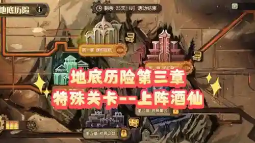 酒仙推荐阵容搭配插图