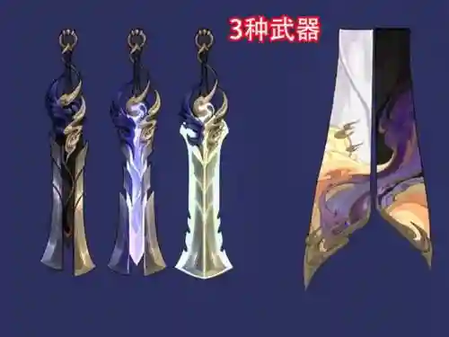 神魔2.0武器