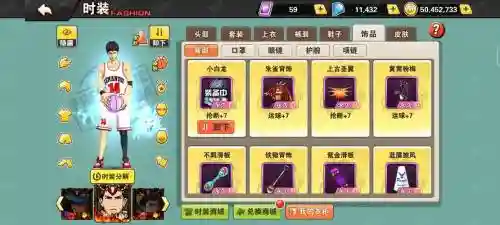 街篮手游技能碎片