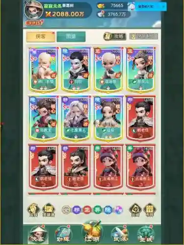 不成型阵容插图