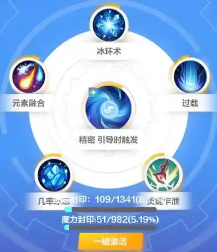 冰结带什么辅助装备_1