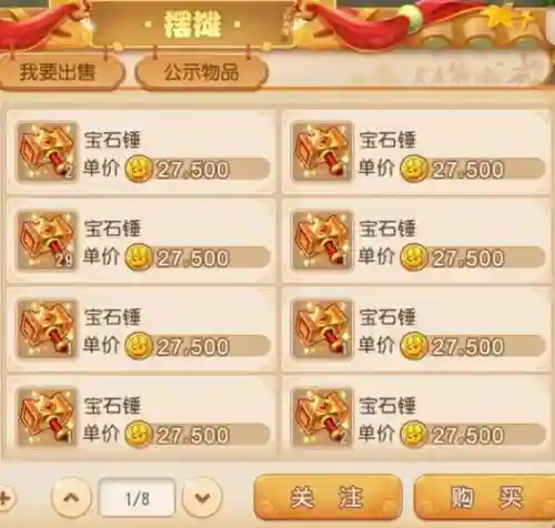 梦幻西游携带的金币太多怎么办