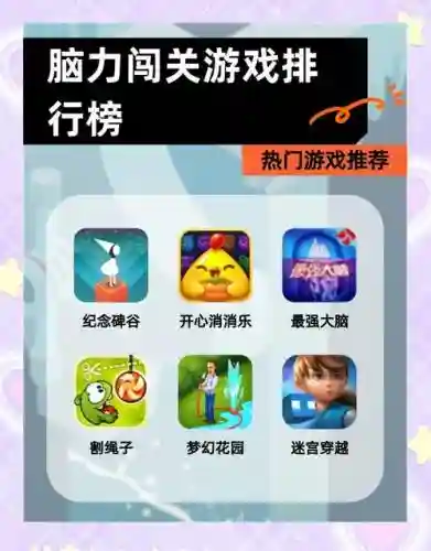 烧脑游戏3第21关攻略插图