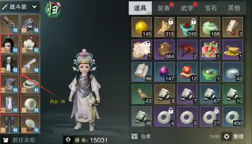 楚留香手游摆摊卖装备区别_1插图