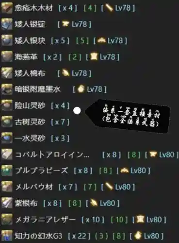 ff14怎么看装备是不是hq_1