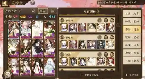阴阳师万金油阵容搭配