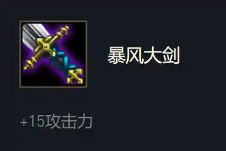 暴风眼用什么史诗装备插图