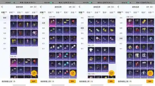 手游绝地求生怎么赠送好友装备插图