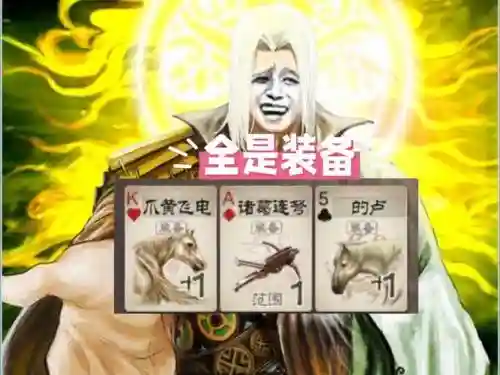 三十六计吕蒙装备