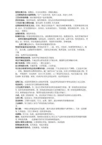 技术技能名词解释插图