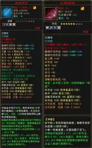 天龙八部3装备加多少精通插图