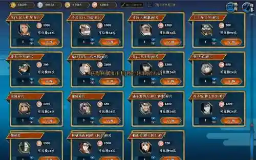 火影ol技能出兑换小技巧
