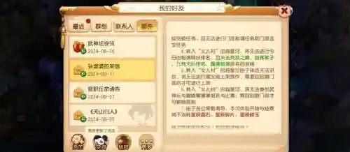 梦幻西游怎么给账号转角色