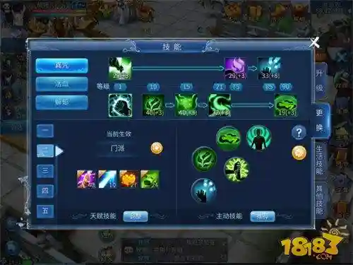 倩女手游医师的两面针技能药学么_1插图