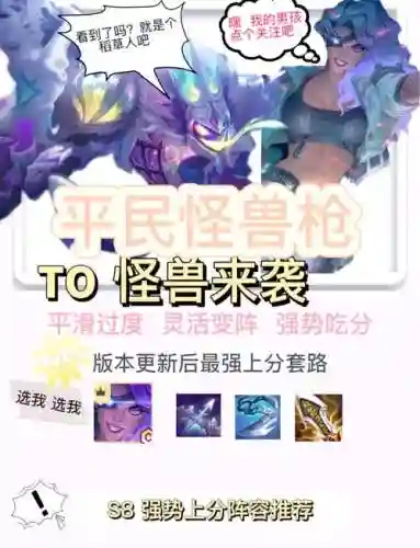 怪兽阵容武器搭配