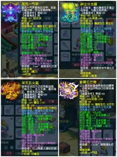 梦幻西游加bb法伤带什么法宝插图