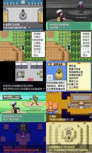 口袋妖怪之漆黑的魅影cp版攻略插图