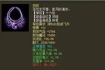 大话2牛B武器炼化图插图