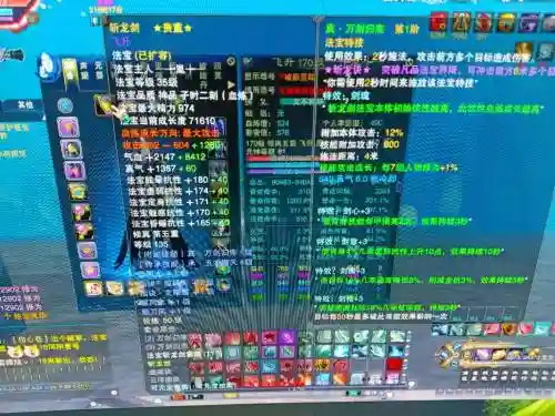 诛仙3岚锋破空技能调整