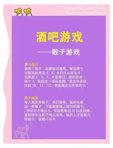 刺杀骰子阵容_1