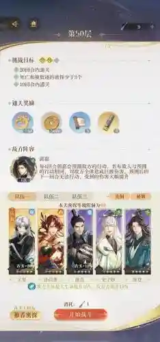 郭嘉阵容搭配推荐插图