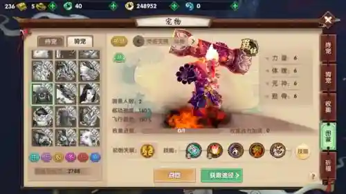 寻仙手游兔子技能插图