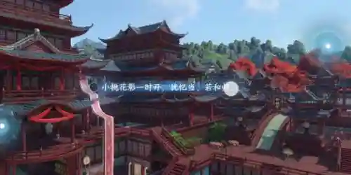 逆水寒甜水巷攻略插图