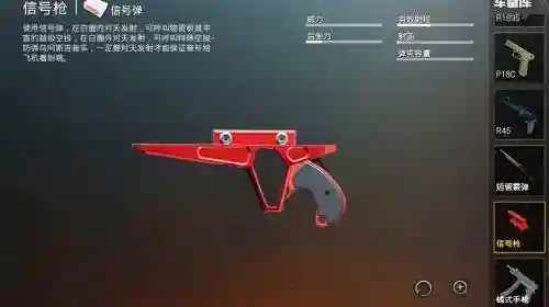 刺游激战场武器插图
