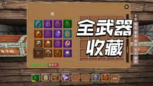 被尘封的故事攻略武器_1