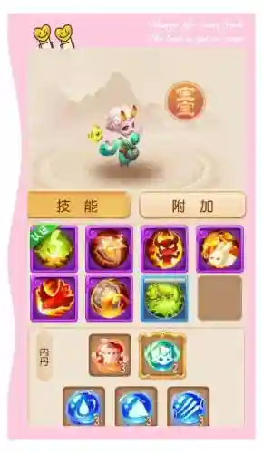 梦幻西游手游90级地煞