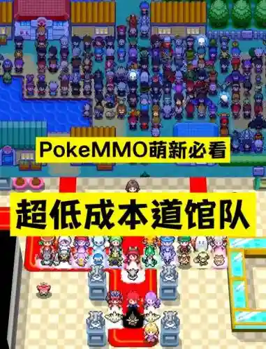 pokeplus最强阵容插图