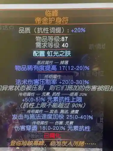 瓦尔技能瓦装备插图