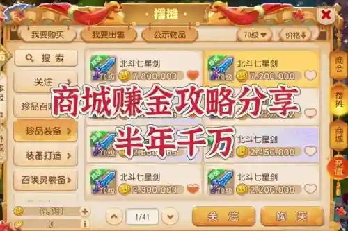 网易梦幻西游手游金币怎么交易