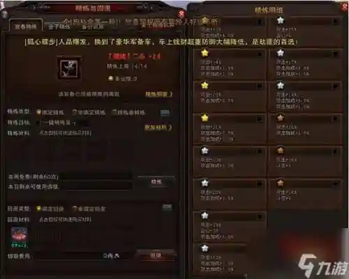 斗战神40级武器
