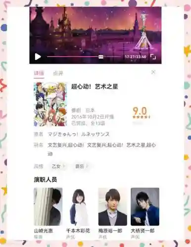 声优阵容来了插图