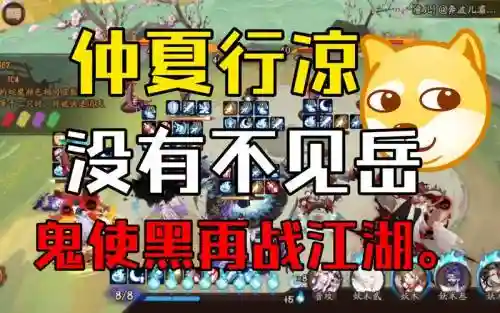 清秋阵容搭配
