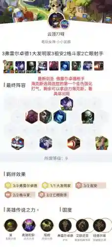 忍者剑圣阵容插图