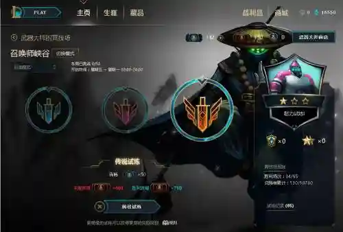 lol武器大师怎么兑换兑奖--插图