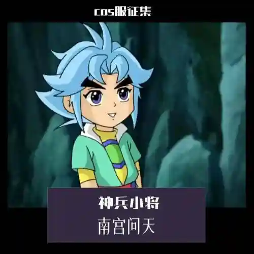 神兵1阵容