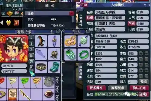 梦幻西游129敏天宫转五庄属性_1