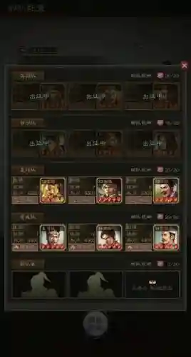 曹操荀彧阵容搭配插图