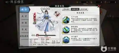 新射雕群侠传宠物阵容搭配