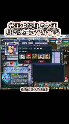 梦幻西游飞贼2星归墟之证多钱插图